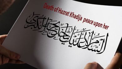 Death of Hazrat Khadija (peace upon her)