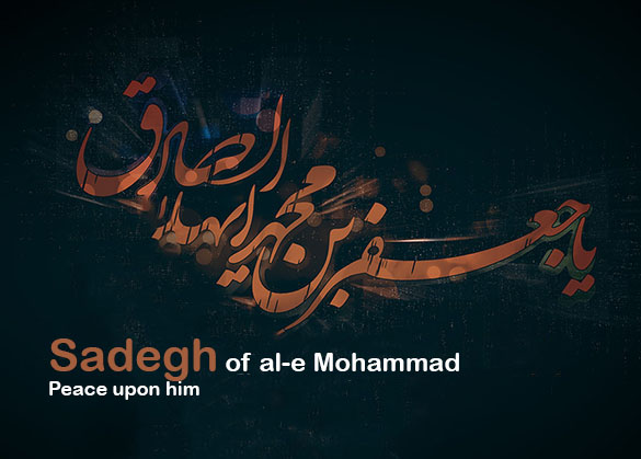 Sadegh of al-e Mohammad (Peace upon him)